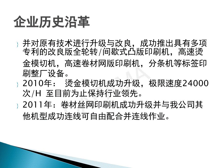 堪培玛_卷对卷全自动丝网印刷机_的介绍_第4页