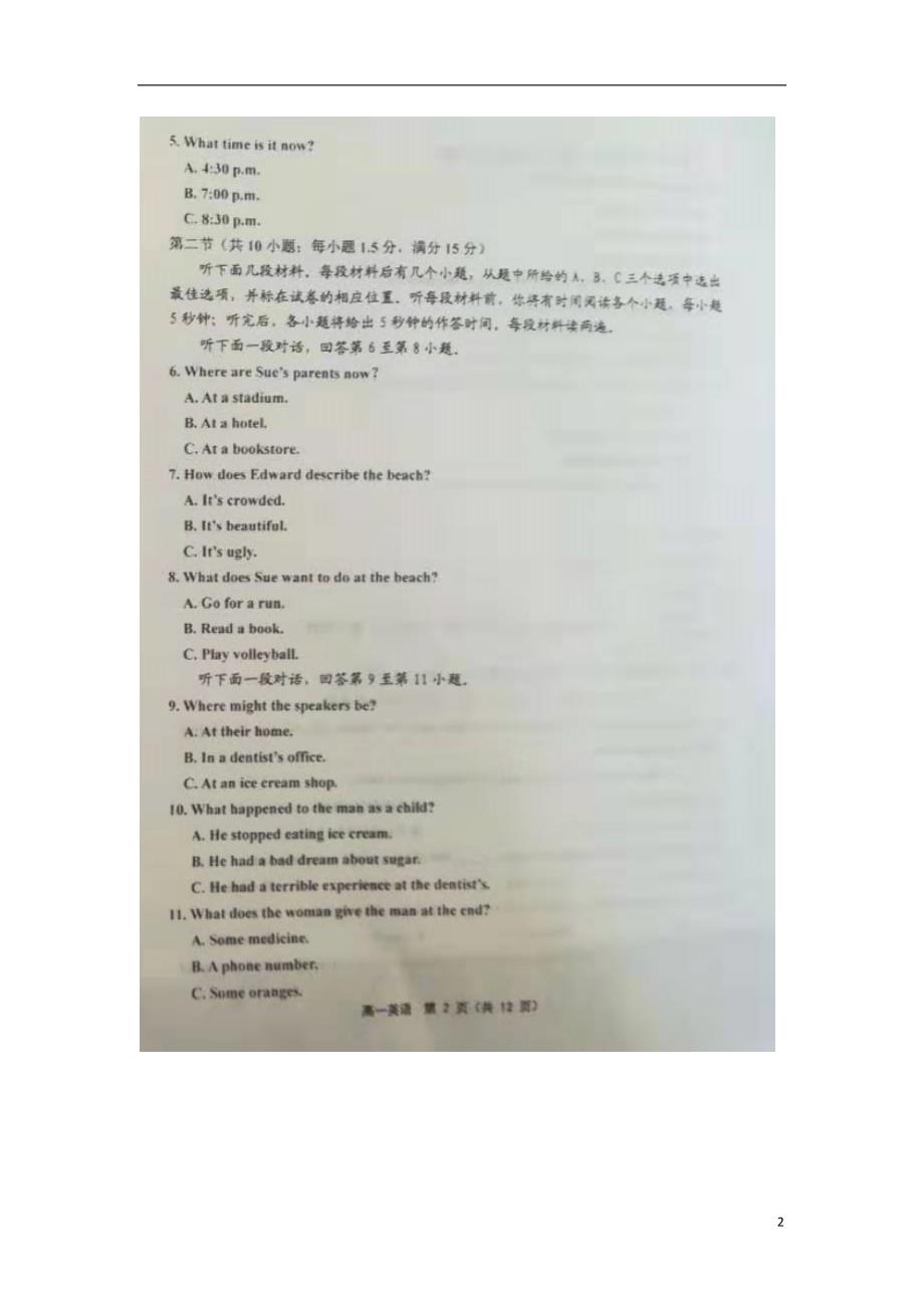 天津市部分区2019-2020学年高一英语上学期期末考试试题（扫描版）_第2页