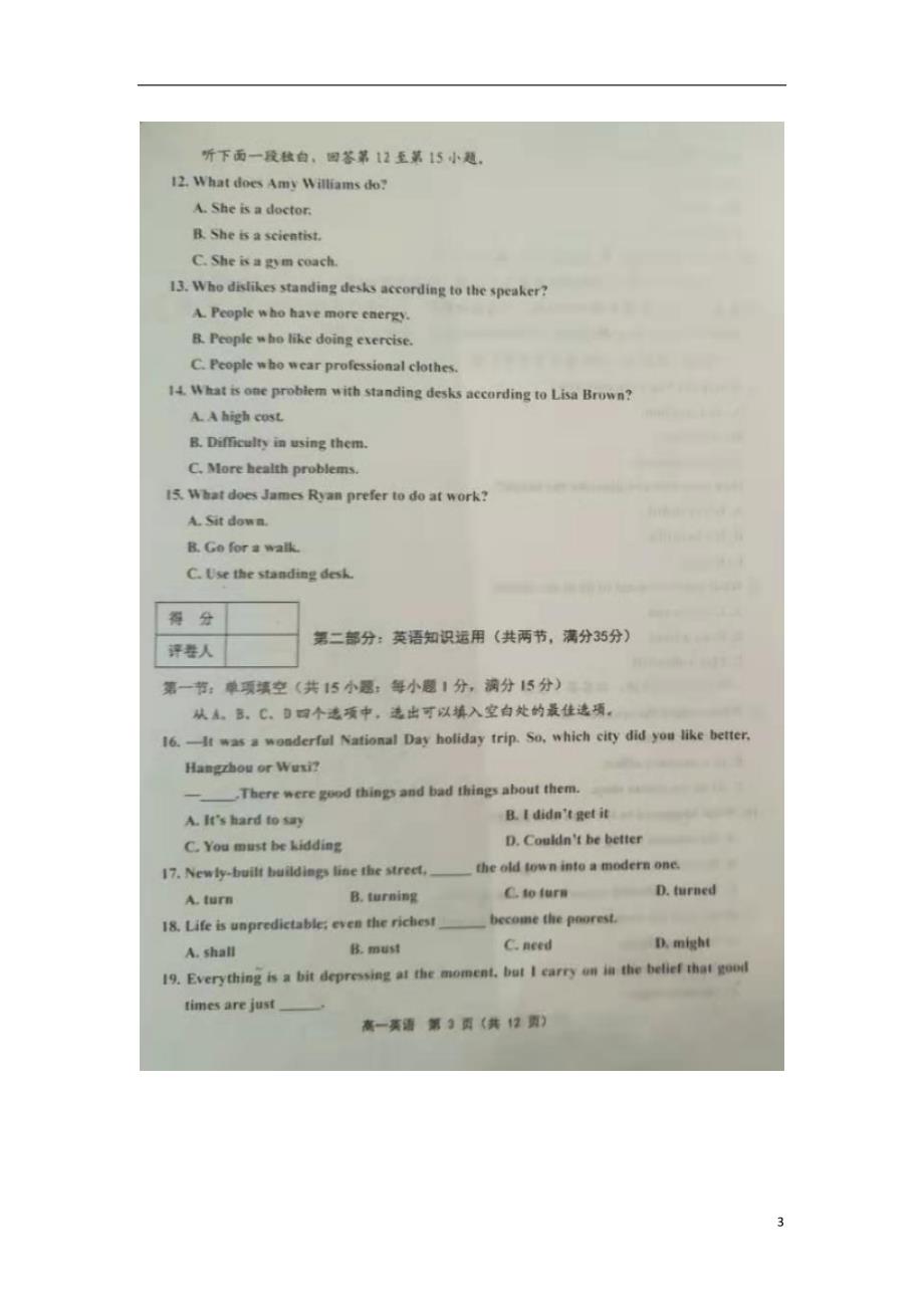 天津市部分区2019-2020学年高一英语上学期期末考试试题（扫描版）_第3页