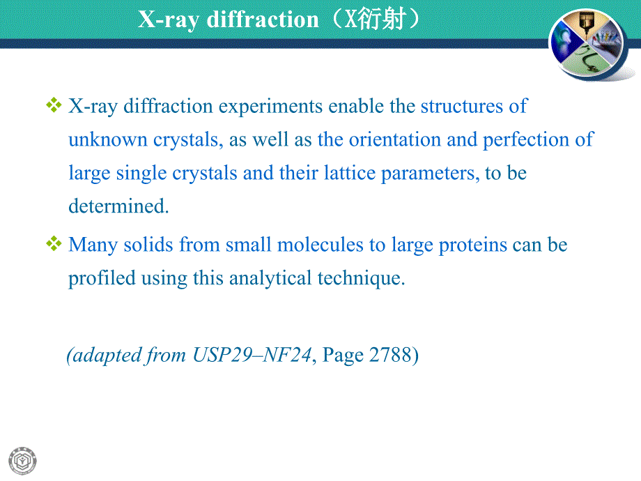 X射线衍射分析法X-RaydiffractionAnalysis_第4页