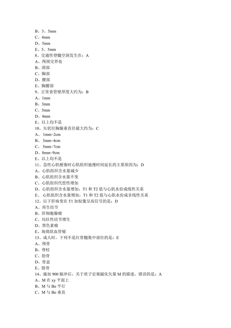 2004年MRI医师上岗证考试题及参考答案=_第2页