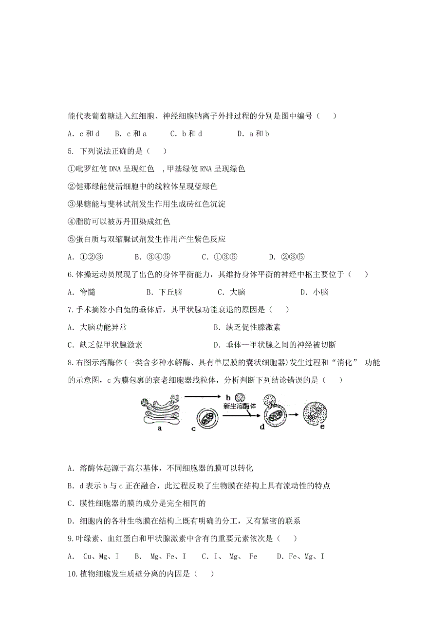 青海省西宁市第十四中学2019-2020学年高二生物上学期期末考试试题_第2页