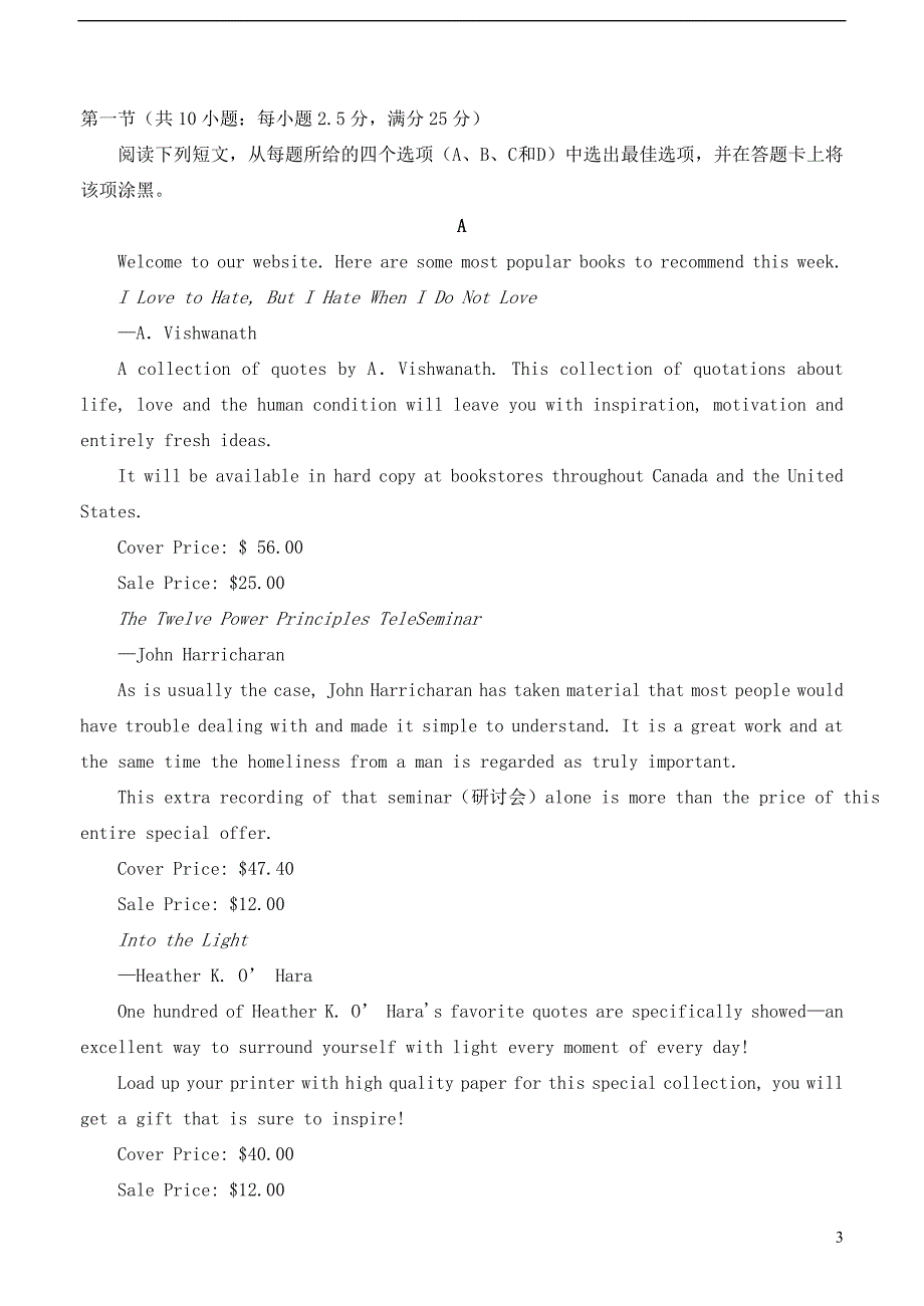 福建省漳平市第一中学2019-2020学年高二英语上学期期中试题_第3页