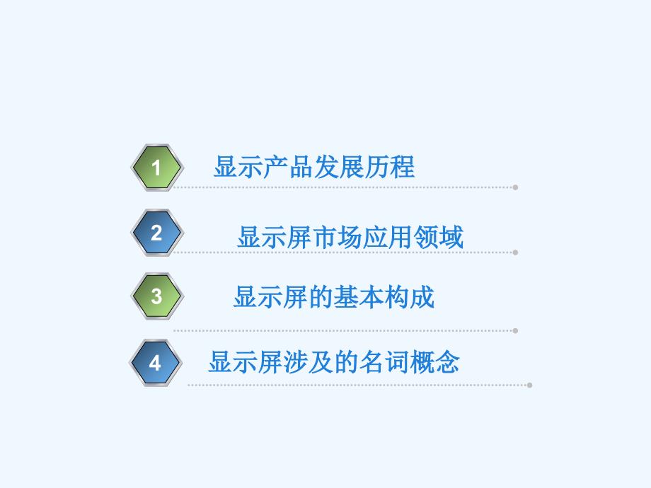 LED显示屏基础知识介绍_第2页