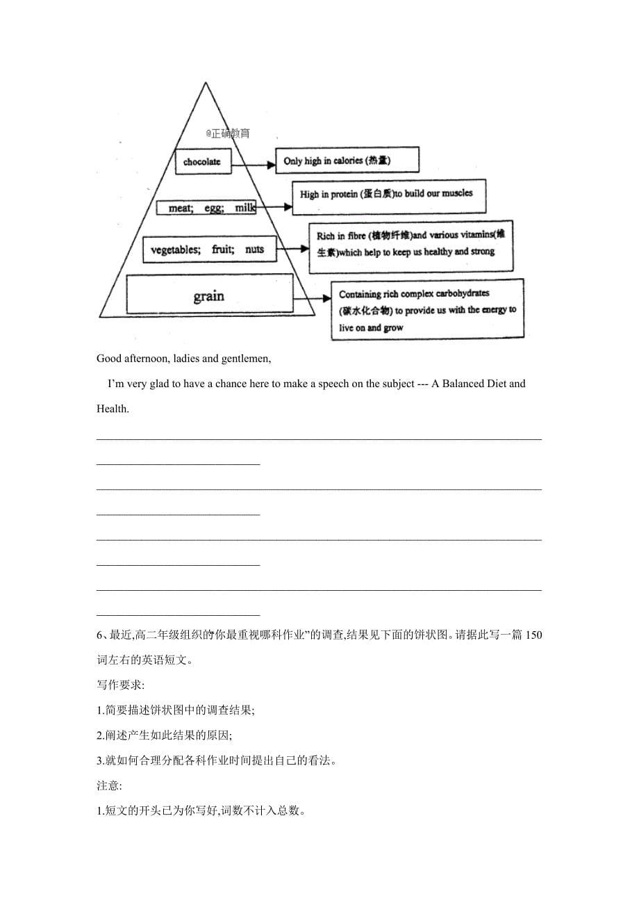 2020届高考英语大二轮复习题型专练汇编书面表达（图表类）_第5页