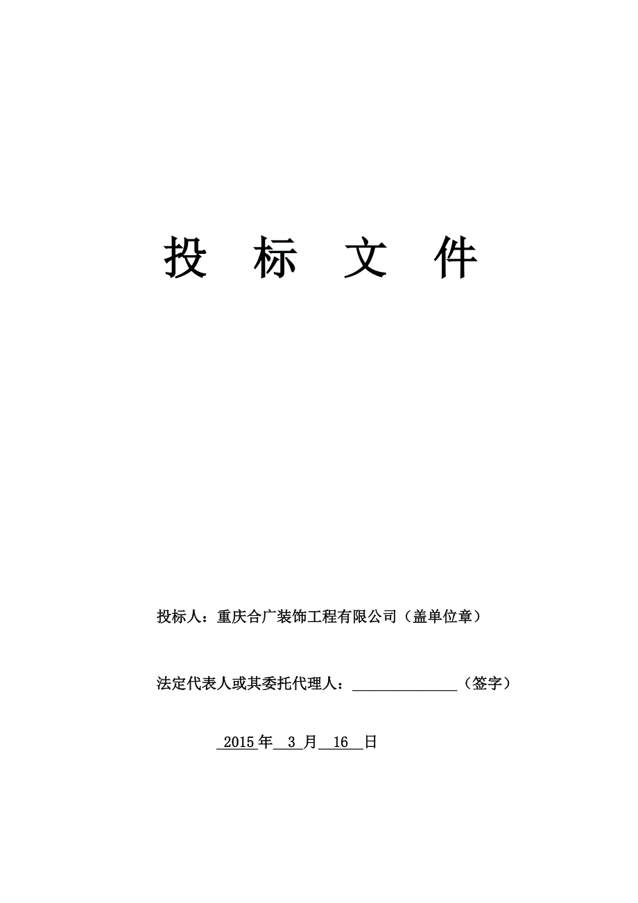 2020年工程办公室装饰培训资料.doc_第1页