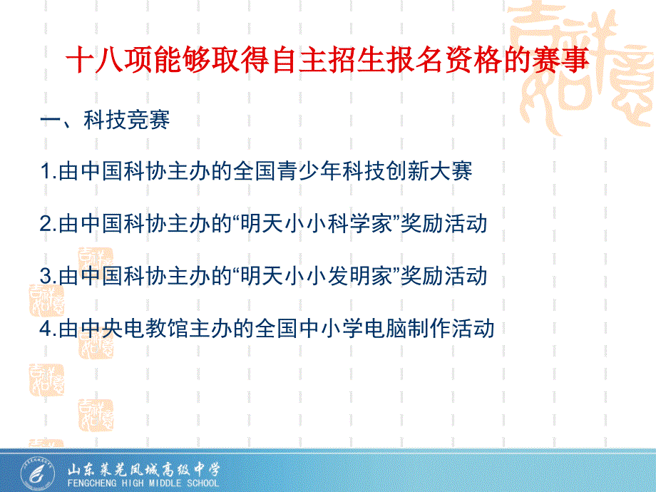 面向全校家长高考招生政策解读_资料翔实_历经3天完成_第4页