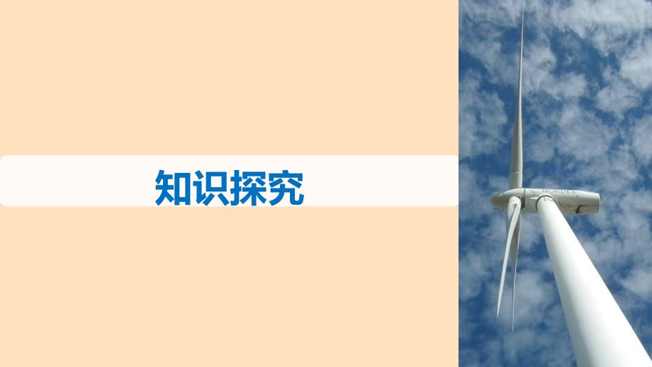 2019学年高中物理 第1章 怎样描述物体的运动 1.2 怎样描述运动的快慢课件 沪科版必修1教学资料_第4页