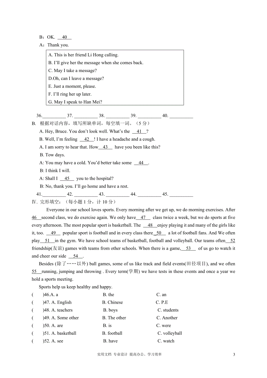 福建省漳州立人学校2013-2014学年八年级上学期期中考试英语试题（教与学）_第3页