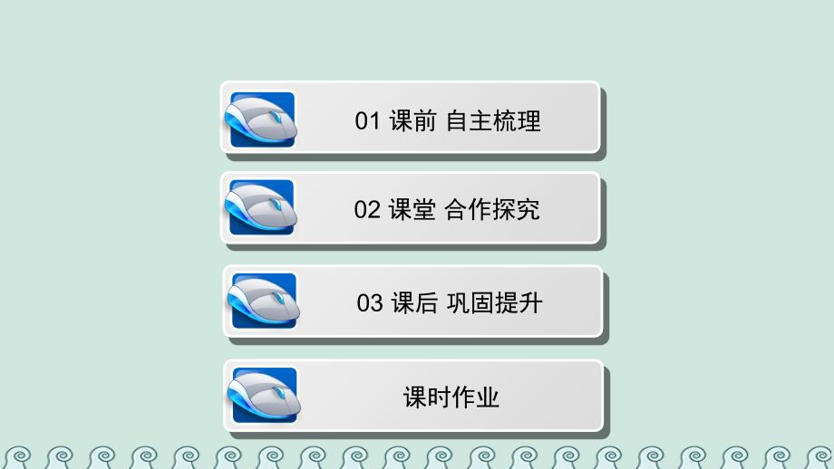 2018-2019学年高中数学 第一章 计数原理 1.3 二项式定理 1.3.2“杨辉三角”与二项式系数的性质课件 新人教A版选修2-3_第3页