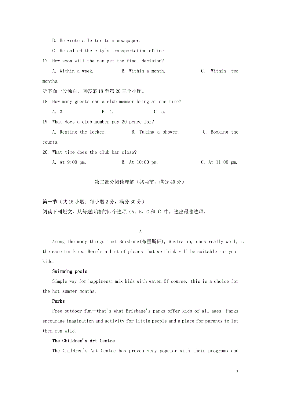 西藏2019_2020学年高二英语上学期第三次月考试题_第3页