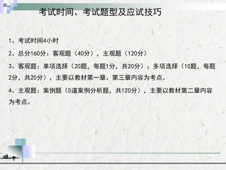 《建筑工程管理和实务工作》全国一级建造师执业资格考试_第2页