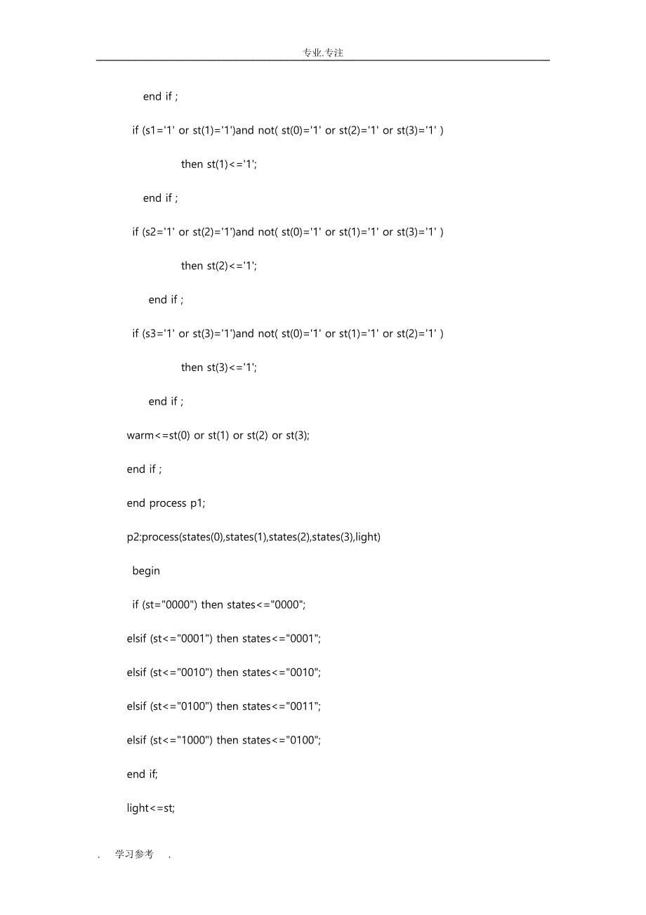 EDA课程设计抢答器_第5页