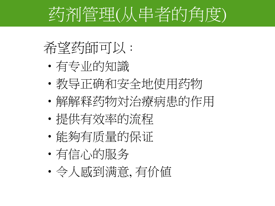 如何应用科技信息_第4页