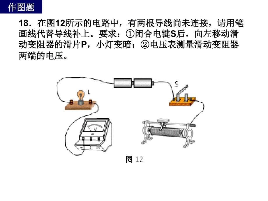 并联电路的应用_第5页