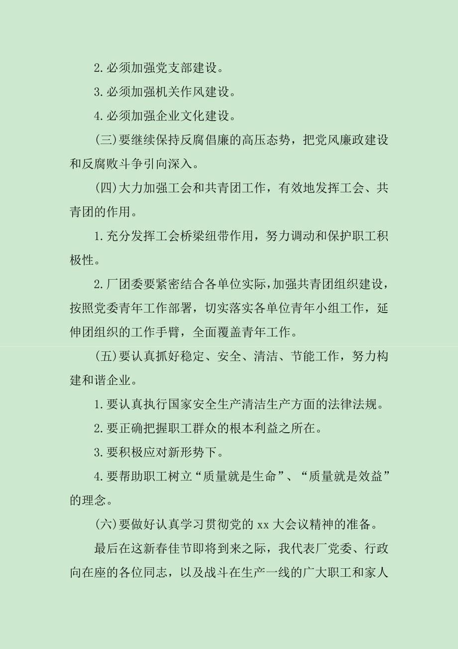 学习总结的发言稿范文_第5页