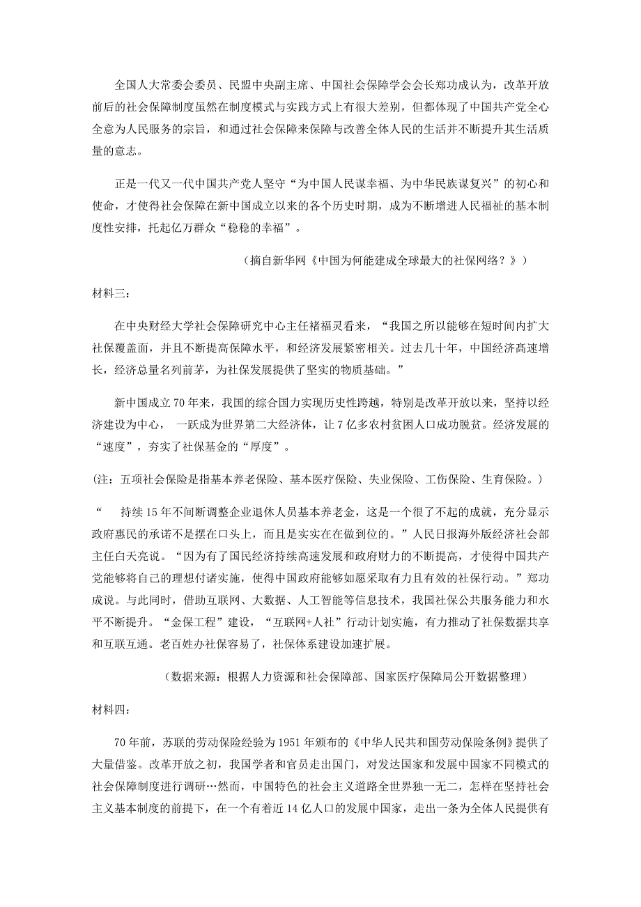 江西省2019-2020年高一语文上学期第二次月考试题（无答案）_第4页