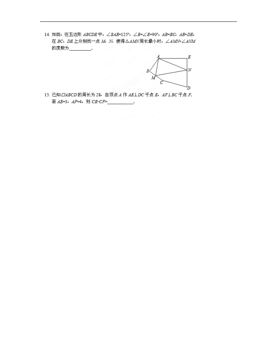 2020年中考数学填空题专项训练（1）.doc_第2页