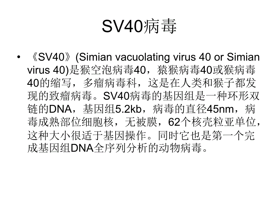 昆虫表达系统_第3页