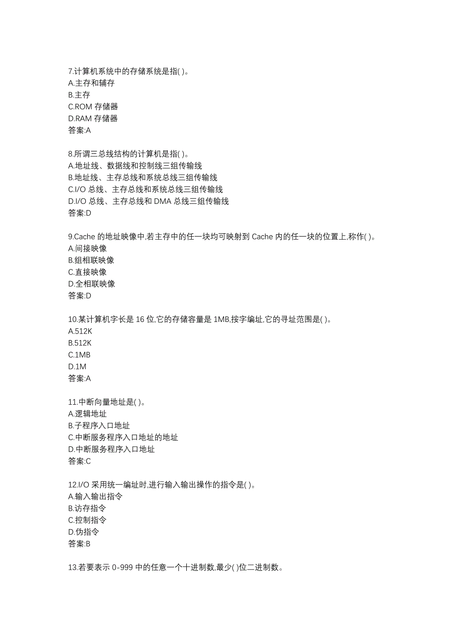 西交《计算机组成原理》在线作业1_第2页