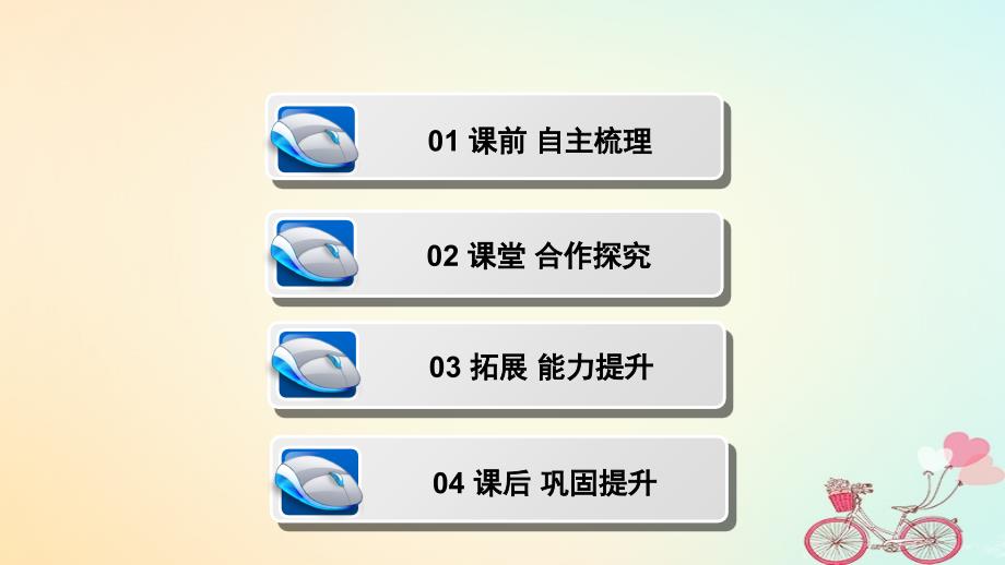 2018-2019学年高中地理 第二单元 走可持续发展之路 第一节 人地关系思想的演变课件 鲁教版必修3_第3页