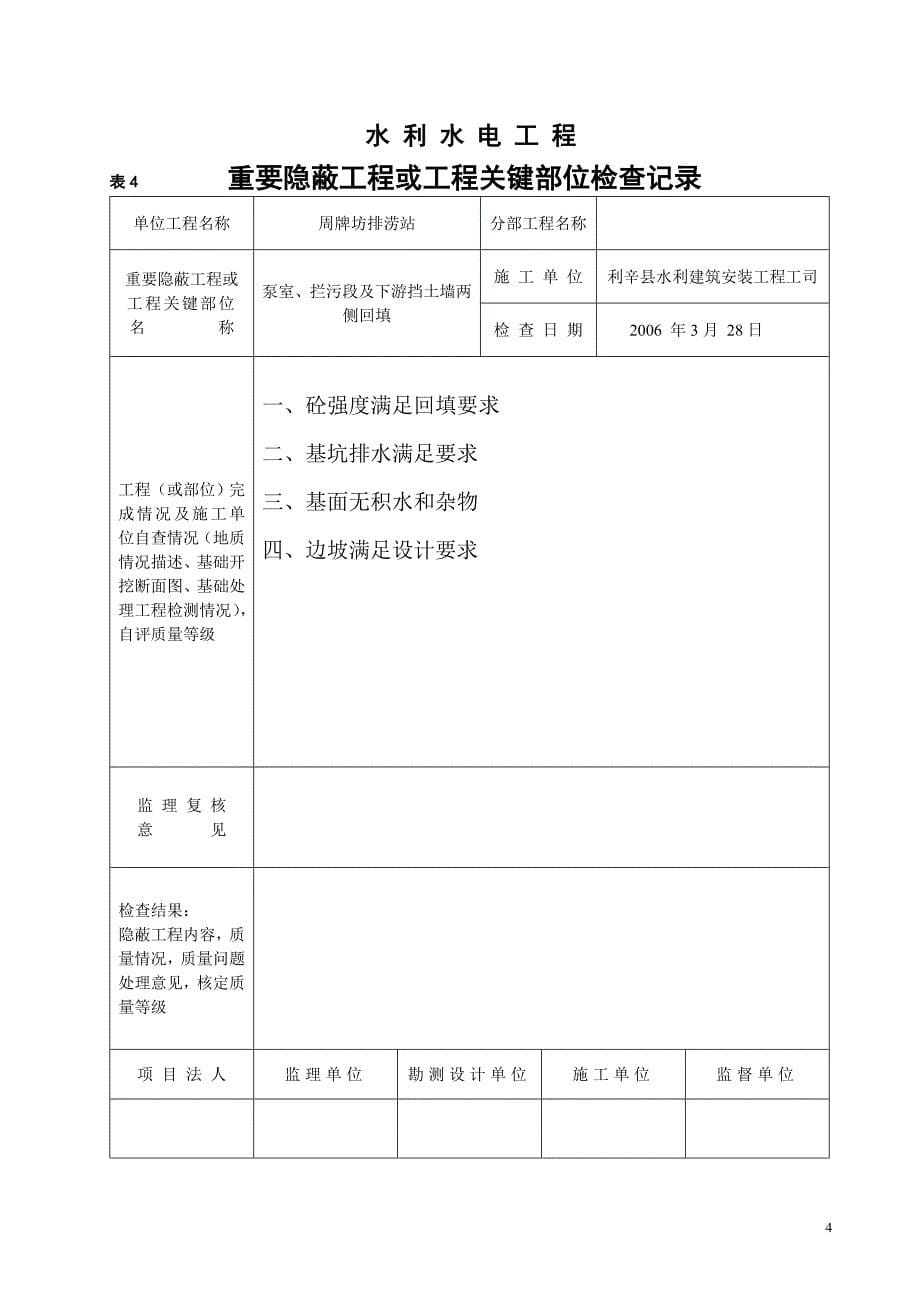 2020年质量评定综合类.doc_第5页