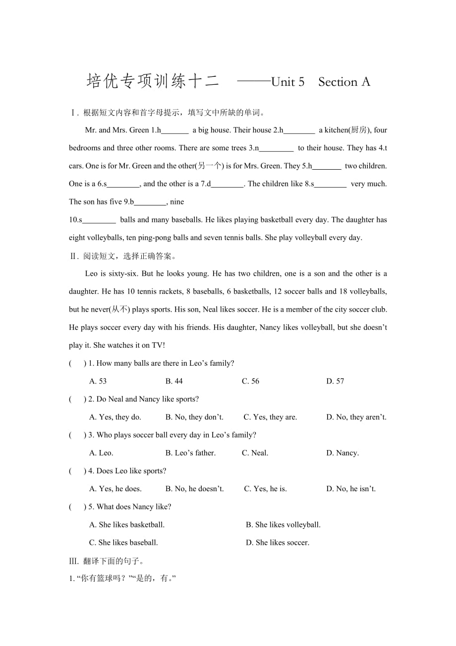 新人教目标版七年级英语人教版上册培优专项训练Unit 5 Section A（含答案）_第1页