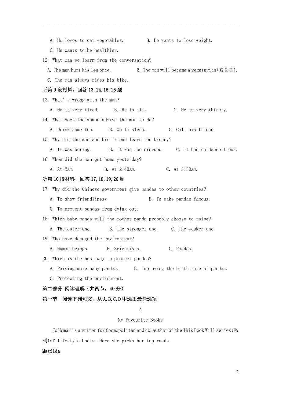 宁夏银川市2019-2020学年高二英语上学期第一次月考试题_第2页