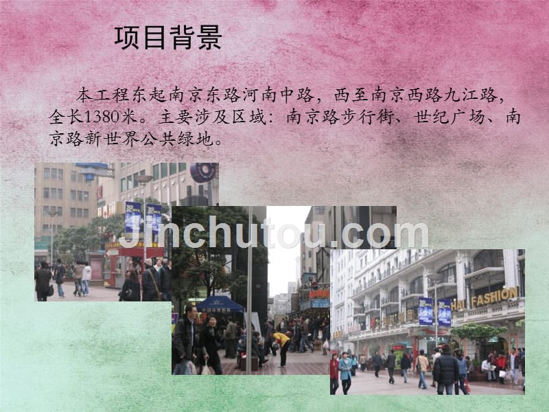 南京路步行街无线覆盖方案总体介绍_第3页