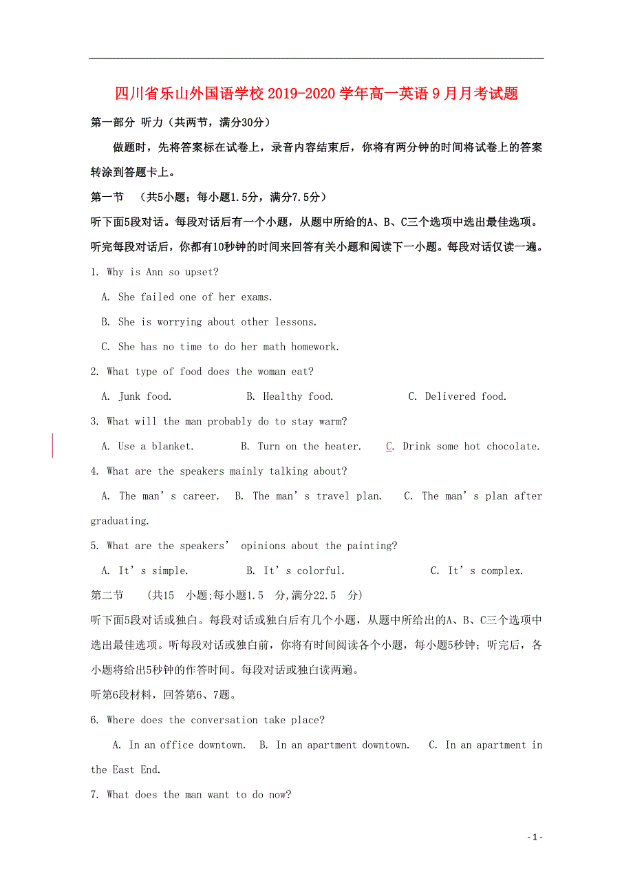 四川省乐山外国语学校2019-2020学年高一英语9月月考试题_第1页