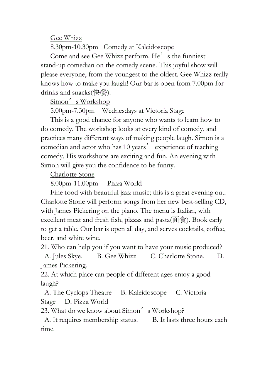 往年高考新课标二卷全国甲卷英语试题及答案【解析】终稿_第2页