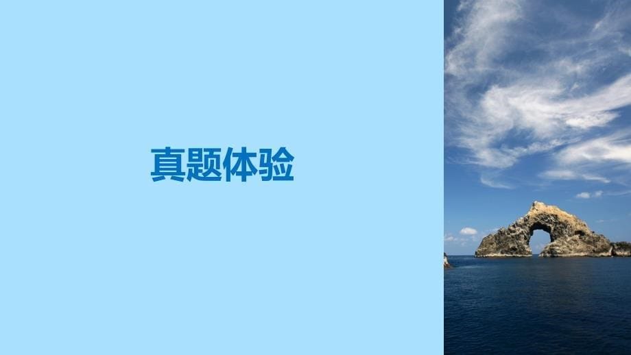 2019学年高中政治 第一单元 生活智慧与时代精神单元总结提升课件 新人教版必修4教学资料_第5页