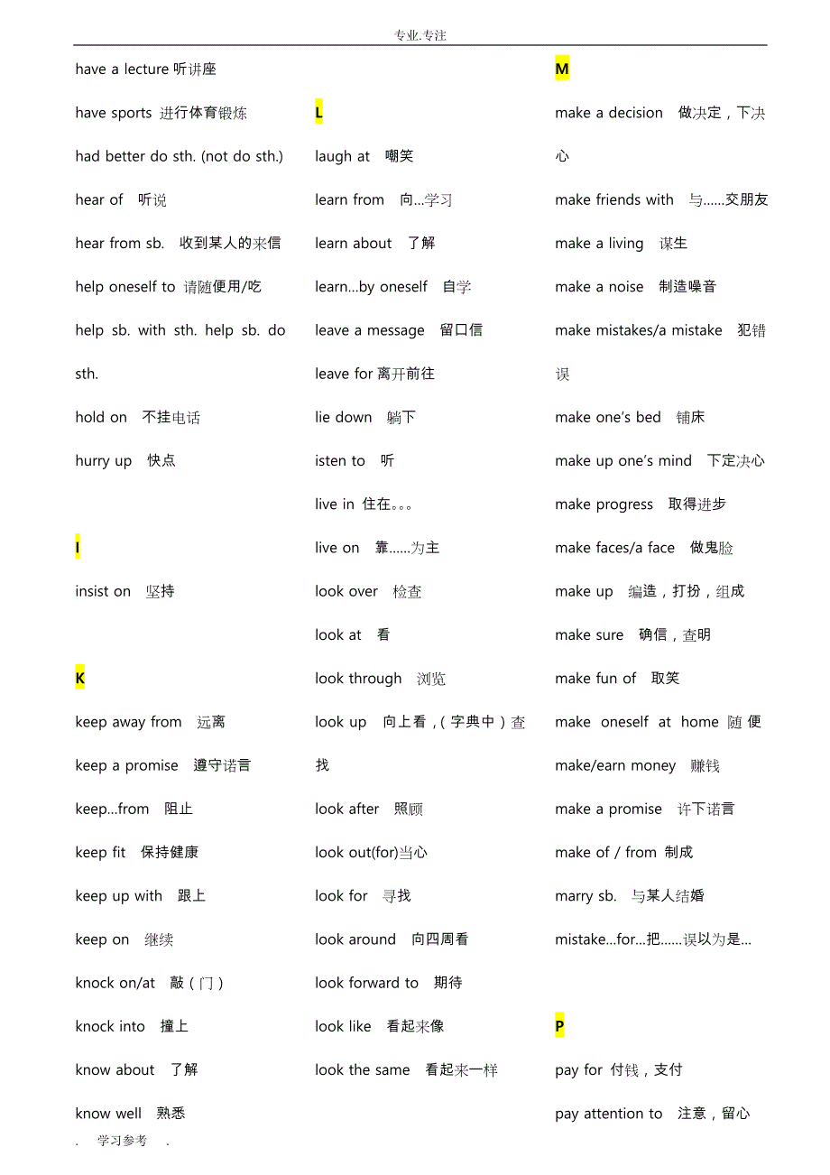 初中_中考复习_易混淆动词短语整理汇总与练习题_第3页