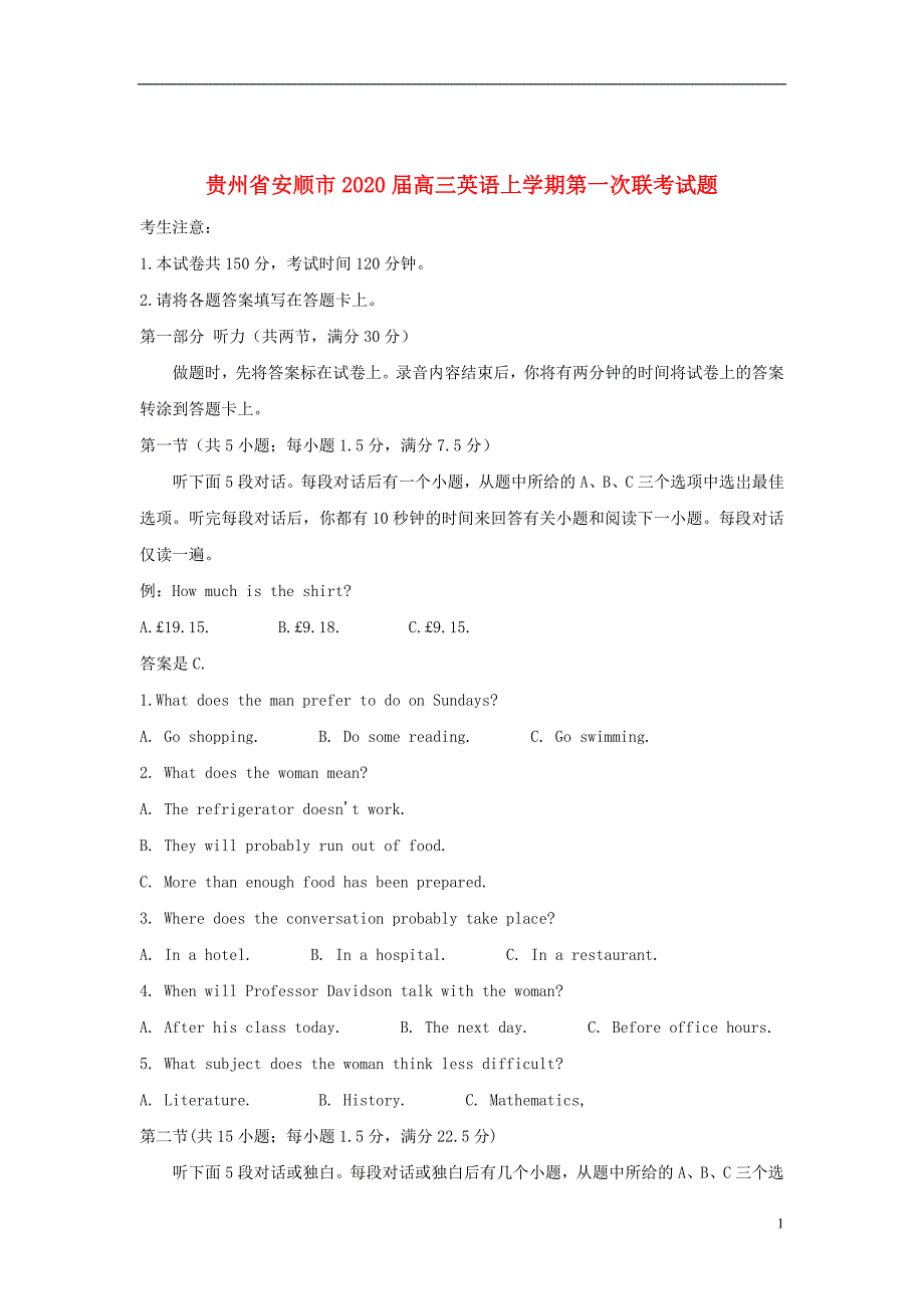 贵州省安顺市2020届高三英语上学期第一次联考试题201911220138_第1页