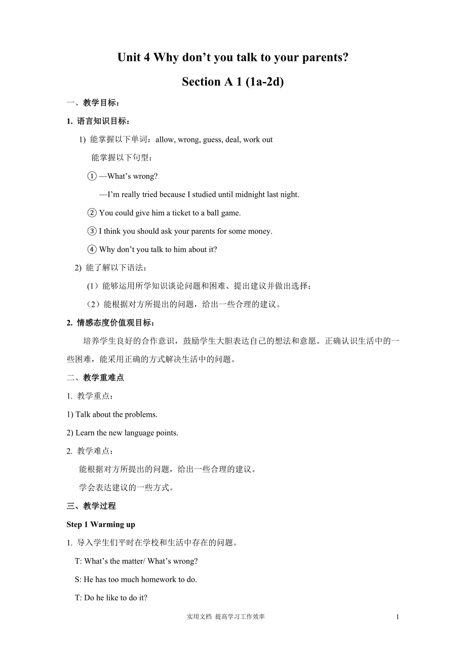 新版人教版初中英语8年级下册 Unit 4 Why don't you talk to your parents？单元教案（教与学）_第1页