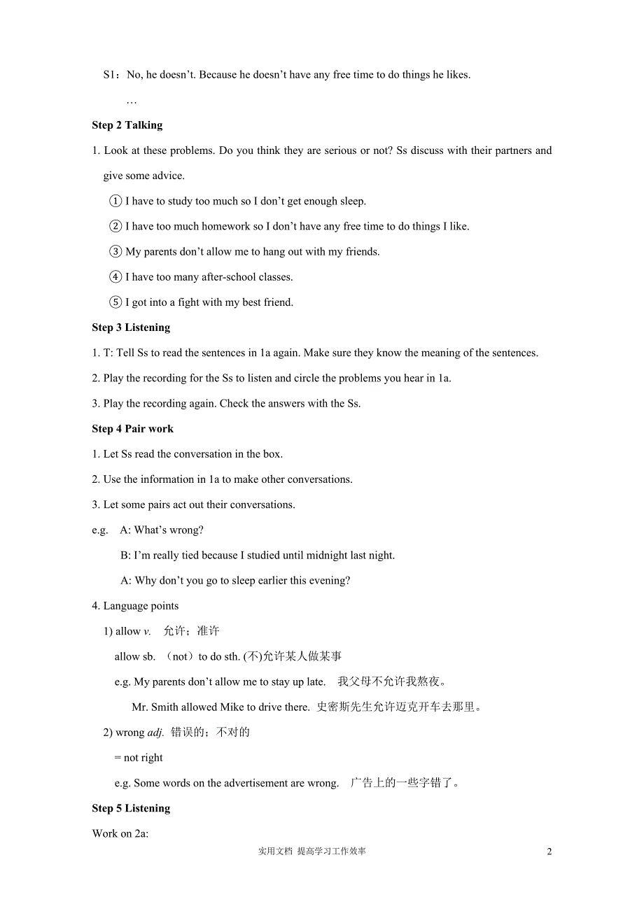 新版人教版初中英语8年级下册 Unit 4 Why don't you talk to your parents？单元教案（教与学）_第2页