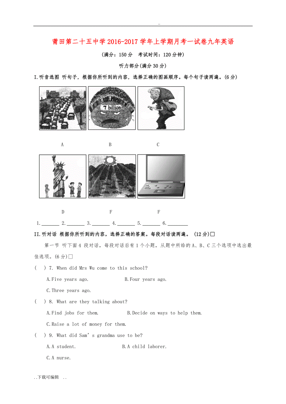 九年级英语上学期第一次月考试题（卷）_仁爱版_第1页