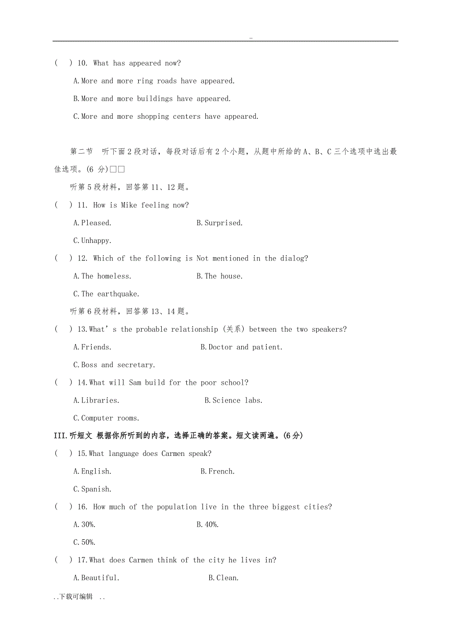 九年级英语上学期第一次月考试题（卷）_仁爱版_第2页