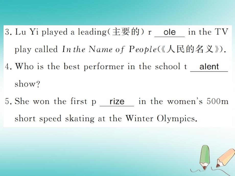 （全国通用版）2019年秋初二英语上册 Unit 4 What’s the best movie theater（第4课时）习题课件 （新版）人教新目标版教学资料_第2页