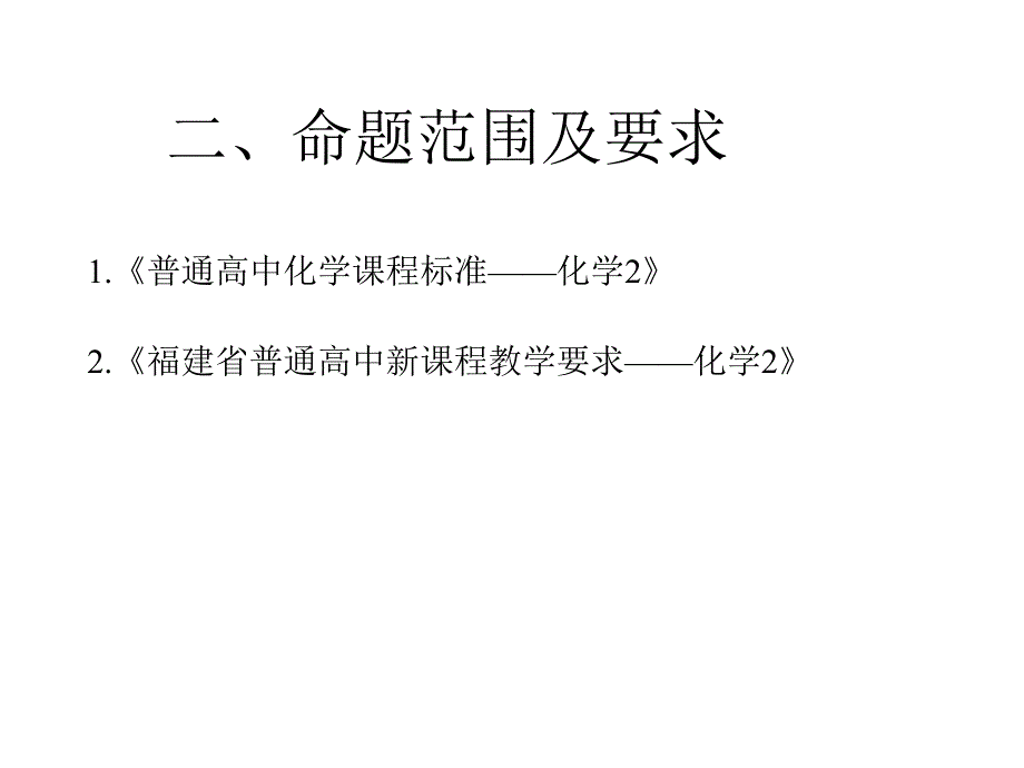 高苏教版必修二化学期末复习归纳_第3页