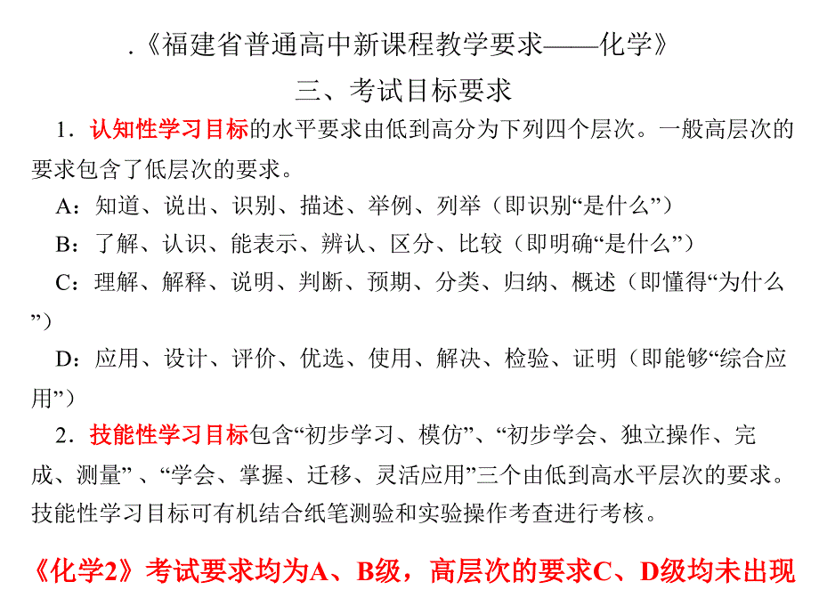 高苏教版必修二化学期末复习归纳_第4页