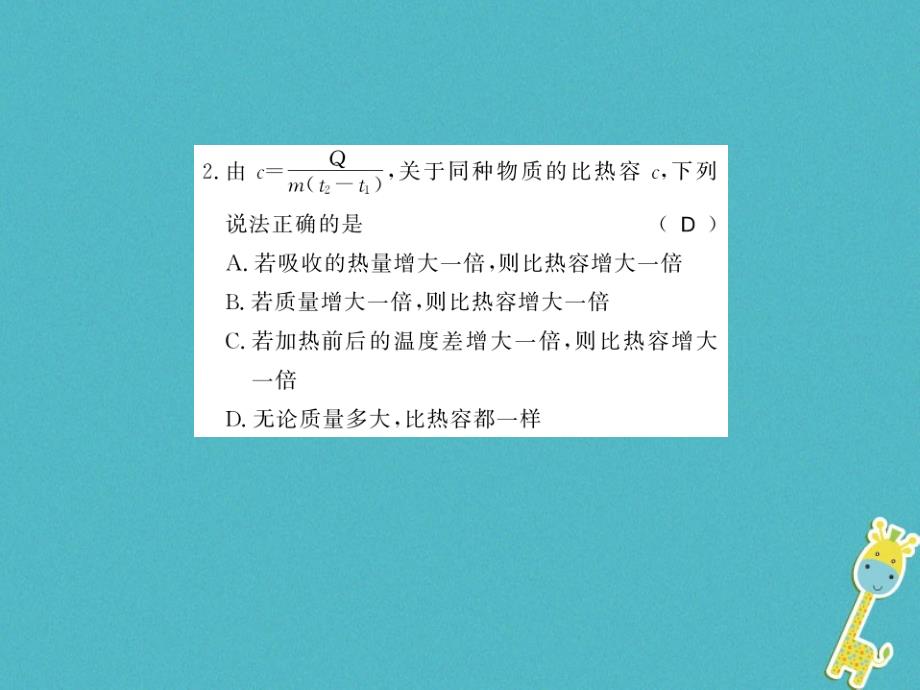 （湖南省专用）2019学年九年级物理全册 第13章 第2节 熔化与凝固（第2课时）课件 （新版）沪科版_第3页