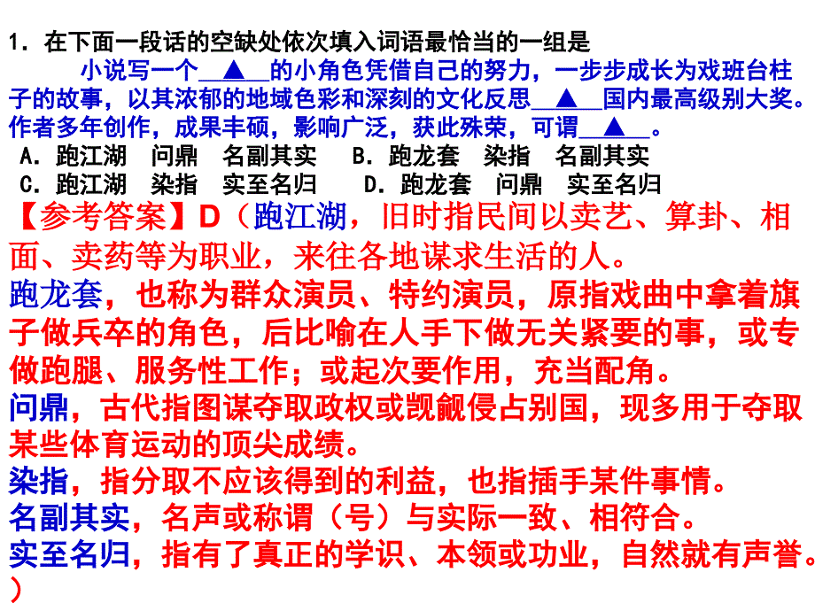 2018届南京市三模试题（卷）讲评(修改)_第2页