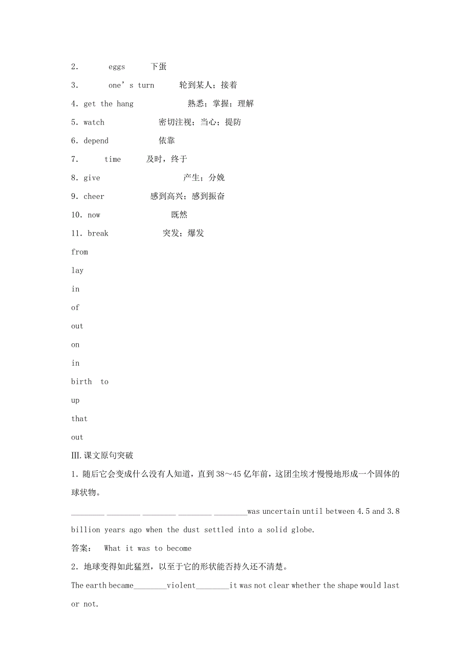 高考英语一轮复习精讲精练学案必修3 Unit 4　Astronomythe science of the stars_第2页