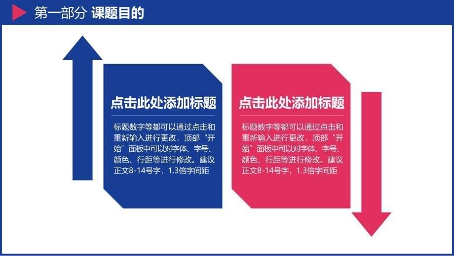 开题报告、论文答辩模板 (52)_第5页