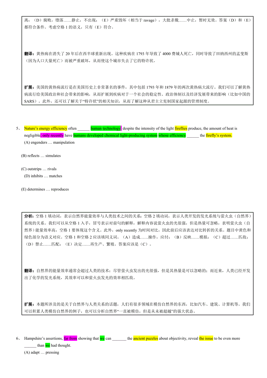 新版本GRE：填空教程分析（解密版）_第3页