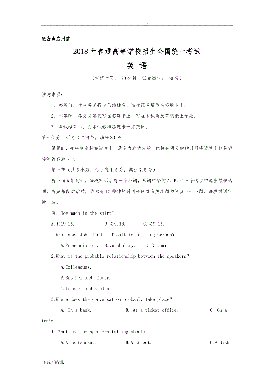 [精校版]2018年高考全国卷Ⅱ英语试题（卷）(word版含答案)_第1页