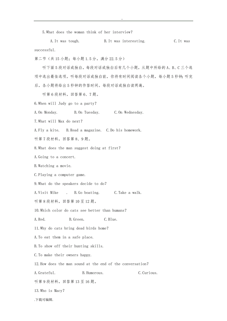 [精校版]2018年高考全国卷Ⅱ英语试题（卷）(word版含答案)_第2页