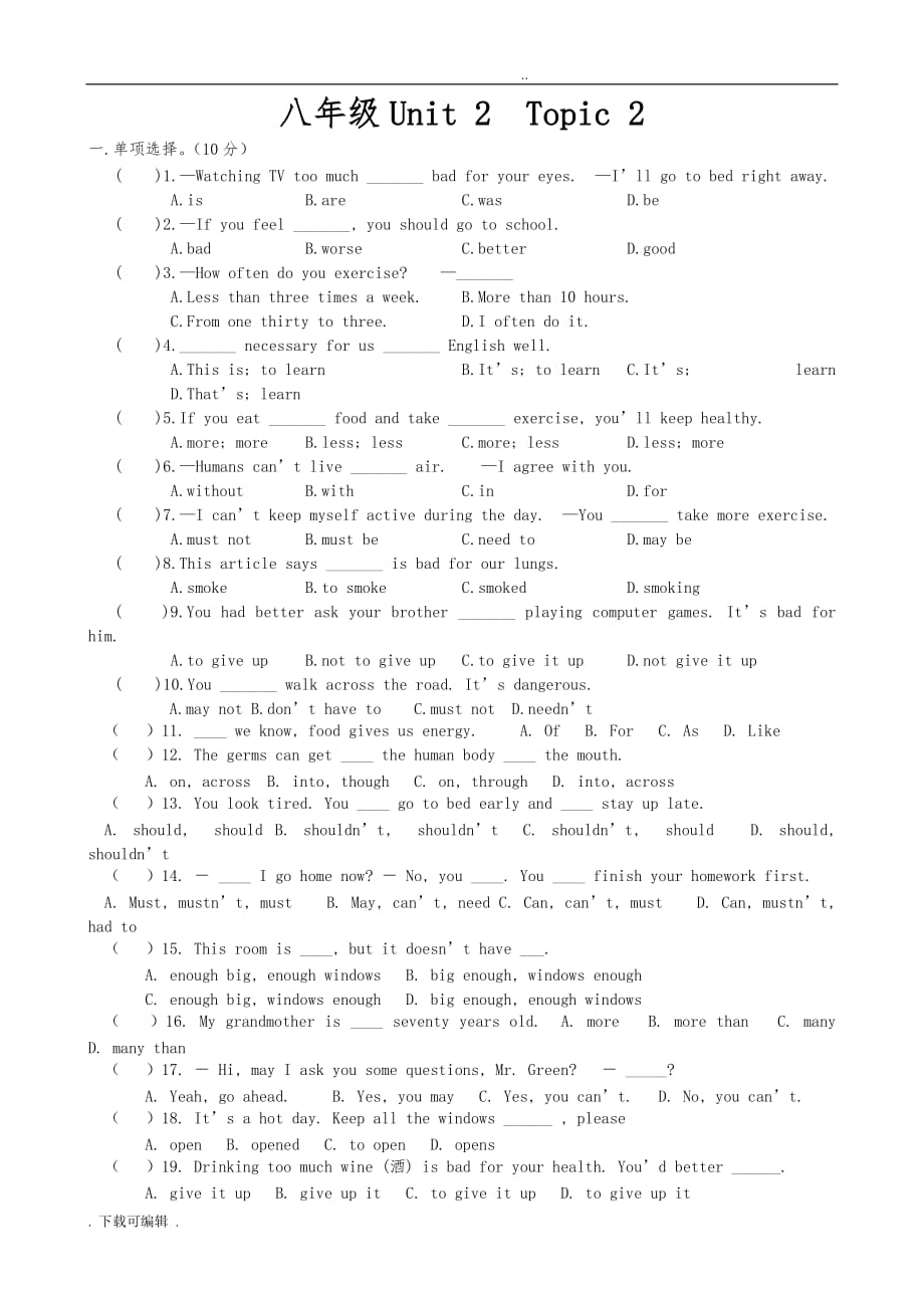 初中仁爱版英语八年级上学期Unit2_Topic2练习题与答案解析_第1页