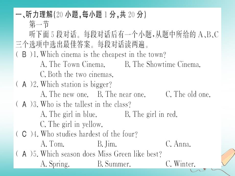 （全国通用版）2019年秋初二英语上册 Unit 4 What’s the best movie theater测评卷习题课件 （新版）人教新目标版教学资料_第1页